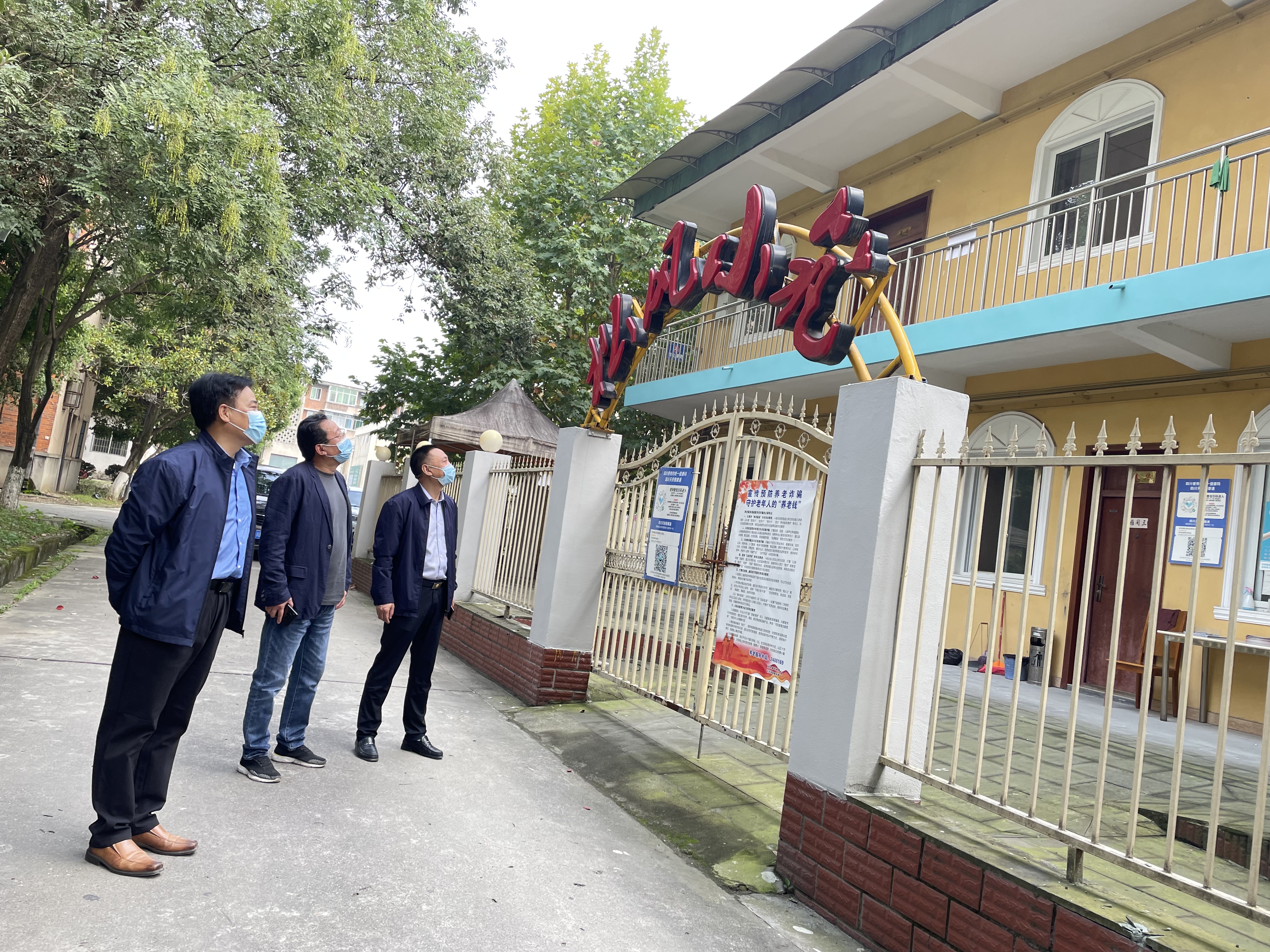 班开洪书记国庆节前率队检查养老场所等地安全生产、疫情防控工作(图2)