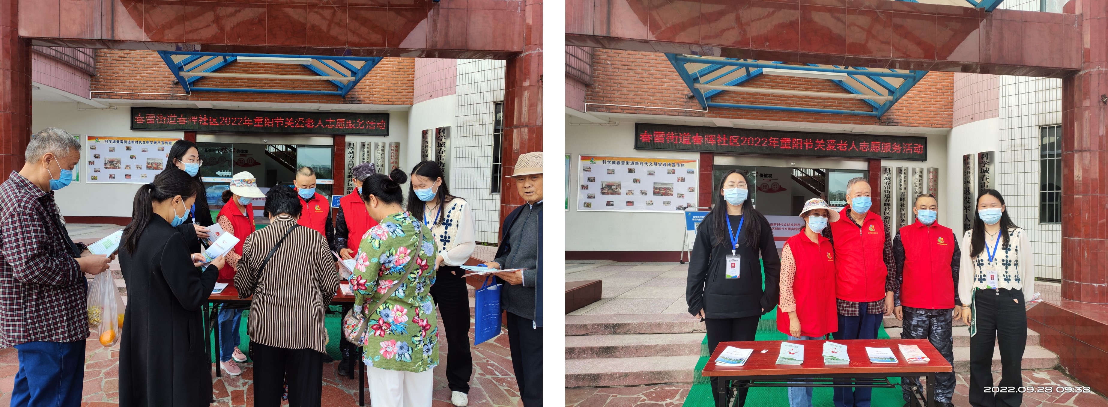 “爱在重阳 情暖社区” ——科学城春雷街道组织开展 我们的节日关爱助老活动(图1) “爱在重阳 情暖社区” ——科学城春雷街道组织开展 我们的节日关爱助老活动(图1)