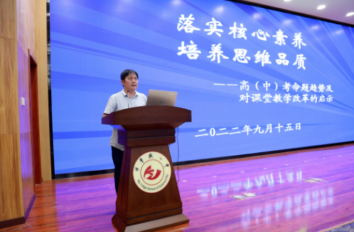 【科一•教研】教以共进 研以致远——记科学城一中2022年秋季学期教学教研工作例会(图3)