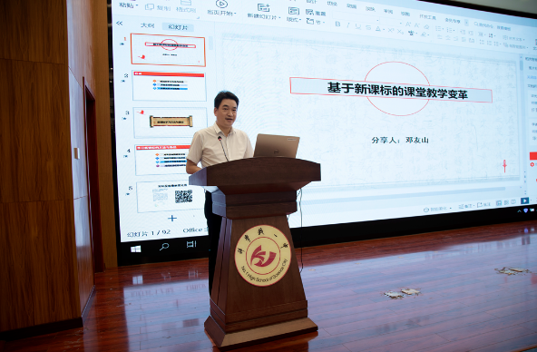 【科一•教研】教以共进 研以致远——记科学城一中2022年秋季学期教学教研工作例会(图4)
