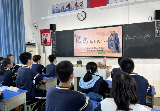 重温先贤智慧，弘扬国学文化——纪念孔子诞辰2573周年(图2)