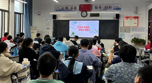 重温先贤智慧，弘扬国学文化——纪念孔子诞辰2573周年(图3)