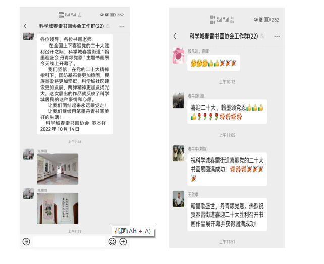 翰墨迎盛会  丹青颂党恩 ——喜迎二十大 “强国复兴有我”系列之四书画作品展线上开幕(图2)