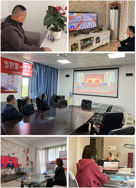 公管部（科办）组织党员干部职工收听收看党的二十大盛况(图10)