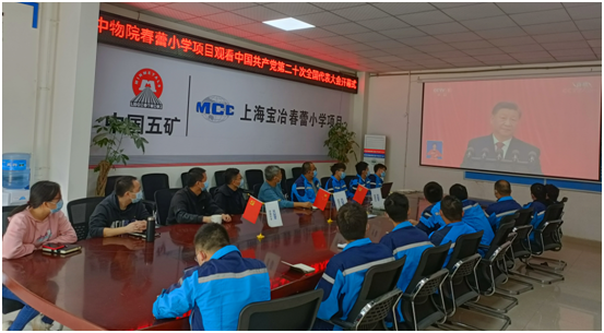 公管部（科办）组织党员干部职工收听收看党的二十大盛况(图13)