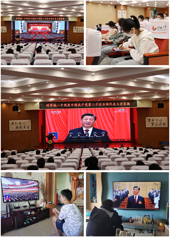 公管部（科办）组织党员干部职工收听收看党的二十大盛况(图17)