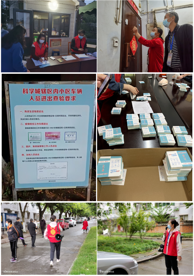 凡人“疫”事丨疫情防控中的春雷街道(图2) 凡人“疫”事丨疫情防控中的春雷街道(图2)