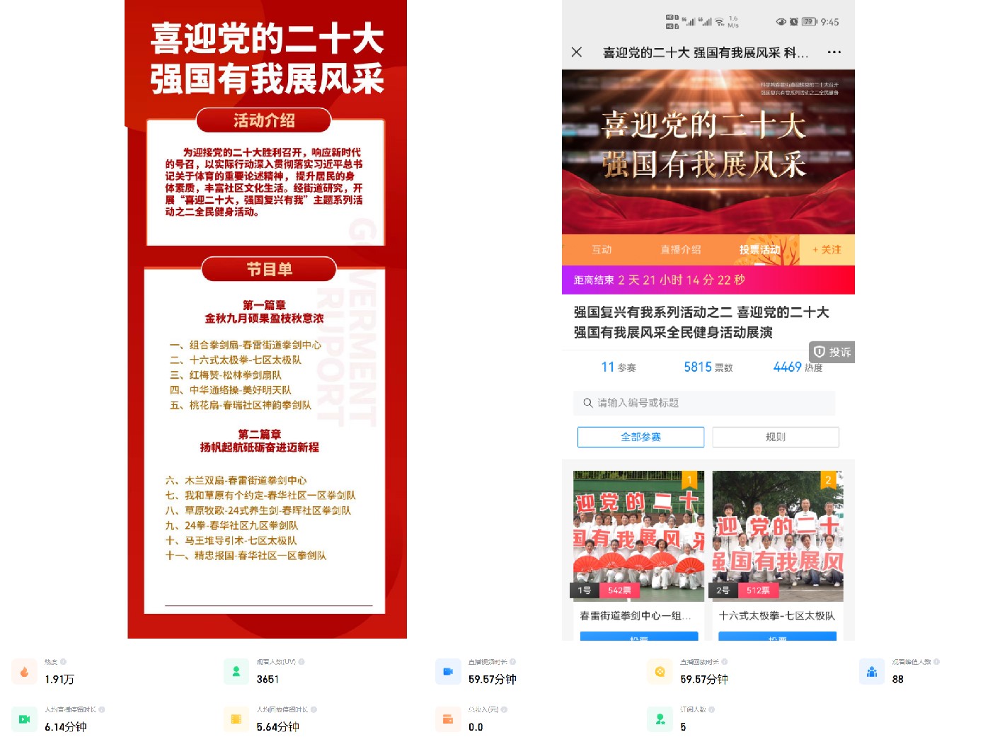 迎接党的二十大胜利召开 “强国复兴有我”系列活动之二全民健身(图1)