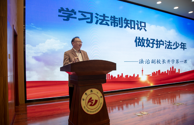 增强法治意识 防范电信诈骗——科学城一中法治副校长开学第一课(图2)