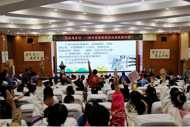 增强法治意识 防范电信诈骗——科学城一中法治副校长开学第一课(图5)