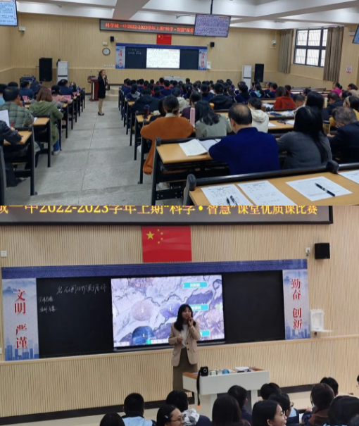 智慧课堂展风采 科技中学强品牌(图1)