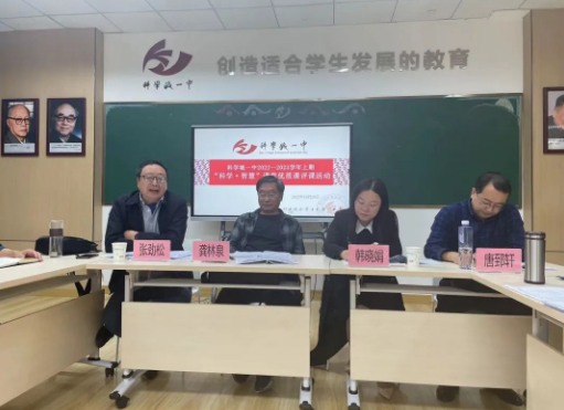 智慧课堂展风采 科技中学强品牌(图5)