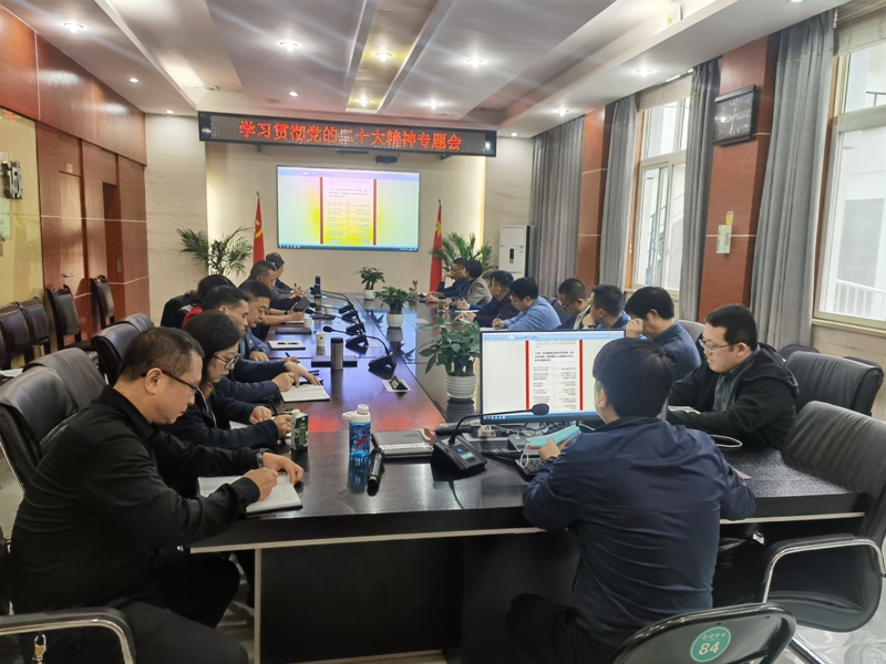 九〇三医院党委中心组举行扩大会议专题传达学习党的二十大精神(图1)