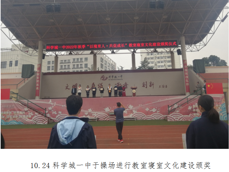 科学城未成年人思想道德建设及德育简报（第八期）(图3)