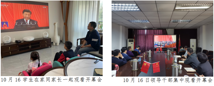 科学城未成年人思想道德建设及德育简报（第八期）(图5)