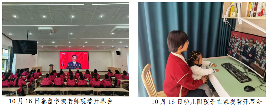 科学城未成年人思想道德建设及德育简报（第八期）(图6)