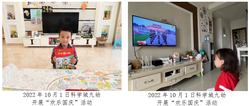 科学城未成年人思想道德建设及德育简报（第八期）(图8)