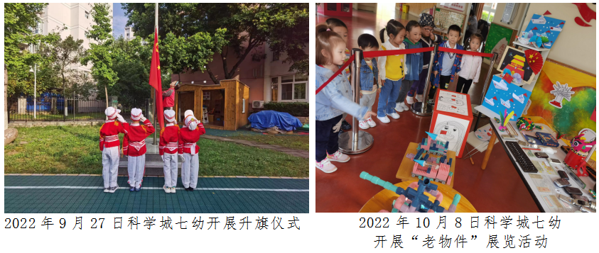 科学城未成年人思想道德建设及德育简报（第八期）(图9)