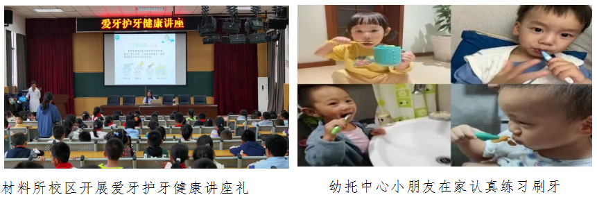 科学城未成年人思想道德建设及德育简报（第八期）(图16)
