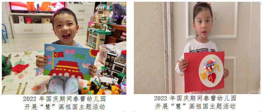 科学城未成年人思想道德建设及德育简报（第八期）(图11)