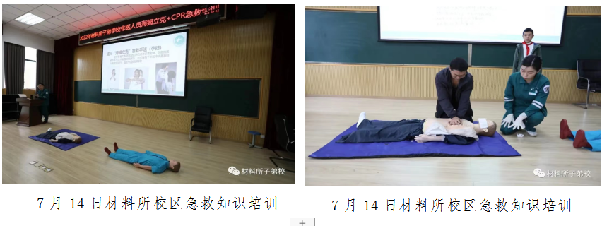科学城未成年人思想道德建设及德育简报（第八期）(图18)