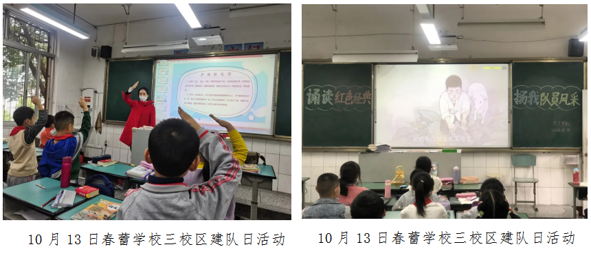 科学城未成年人思想道德建设及德育简报（第八期）(图19)