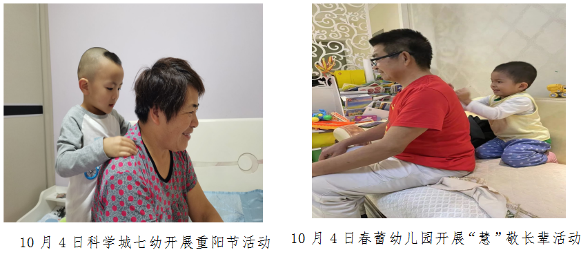 科学城未成年人思想道德建设及德育简报（第八期）(图20)