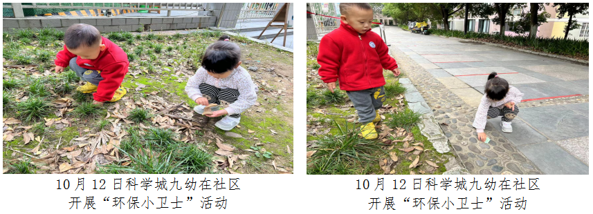 科学城未成年人思想道德建设及德育简报（第八期）(图22)