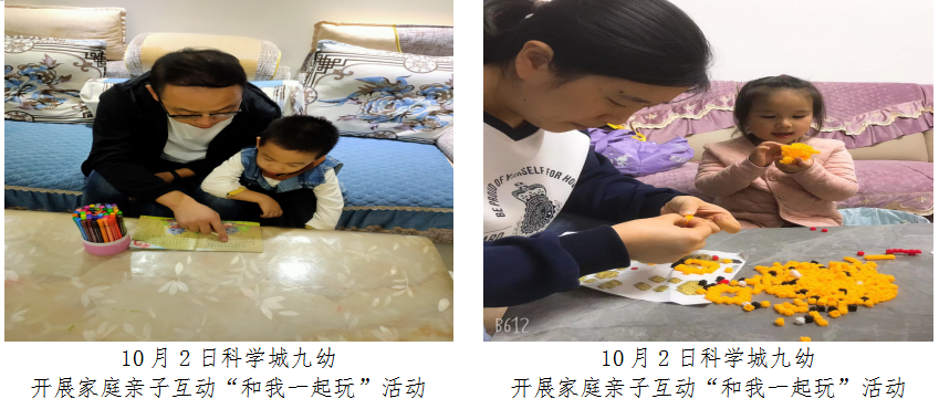 科学城未成年人思想道德建设及德育简报（第八期）(图23)