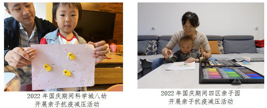 科学城未成年人思想道德建设及德育简报（第八期）(图25)