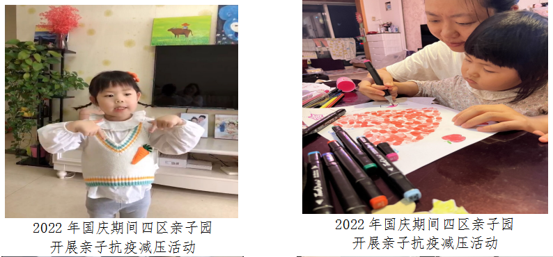 科学城未成年人思想道德建设及德育简报（第八期）(图26)