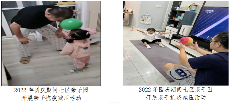 科学城未成年人思想道德建设及德育简报（第八期）(图27)