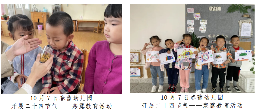 科学城未成年人思想道德建设及德育简报（第八期）(图30)