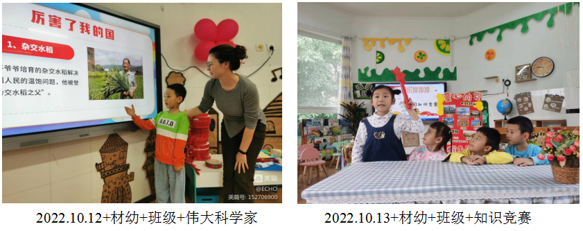 科学城未成年人思想道德建设及德育简报（第八期）(图32)