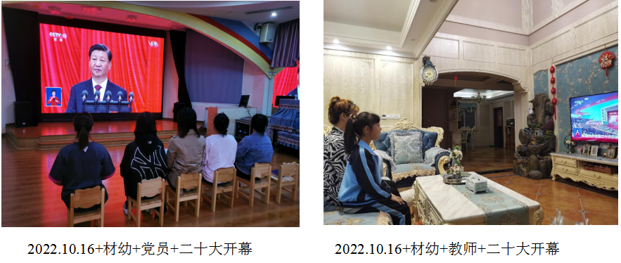 科学城未成年人思想道德建设及德育简报（第八期）(图33)
