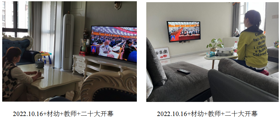 科学城未成年人思想道德建设及德育简报（第八期）(图34)