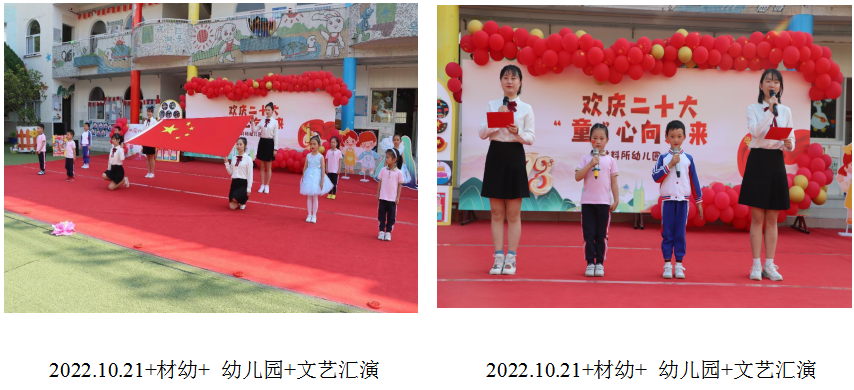 科学城未成年人思想道德建设及德育简报（第八期）(图37)