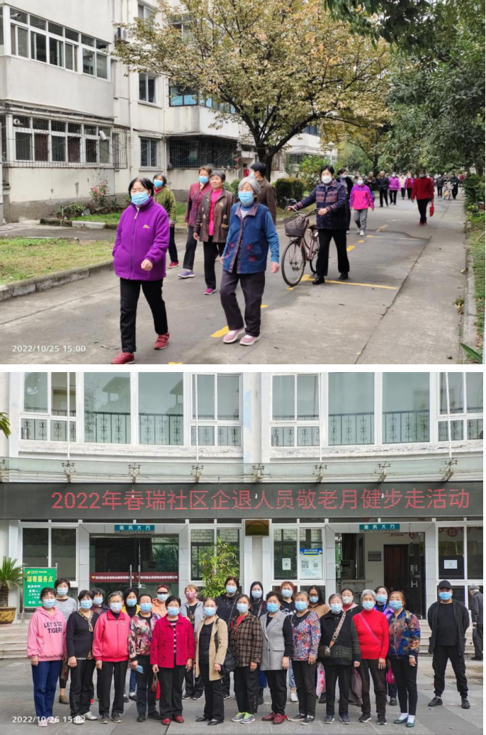 春雷街道开展企业退休人员敬老月活动(图5)