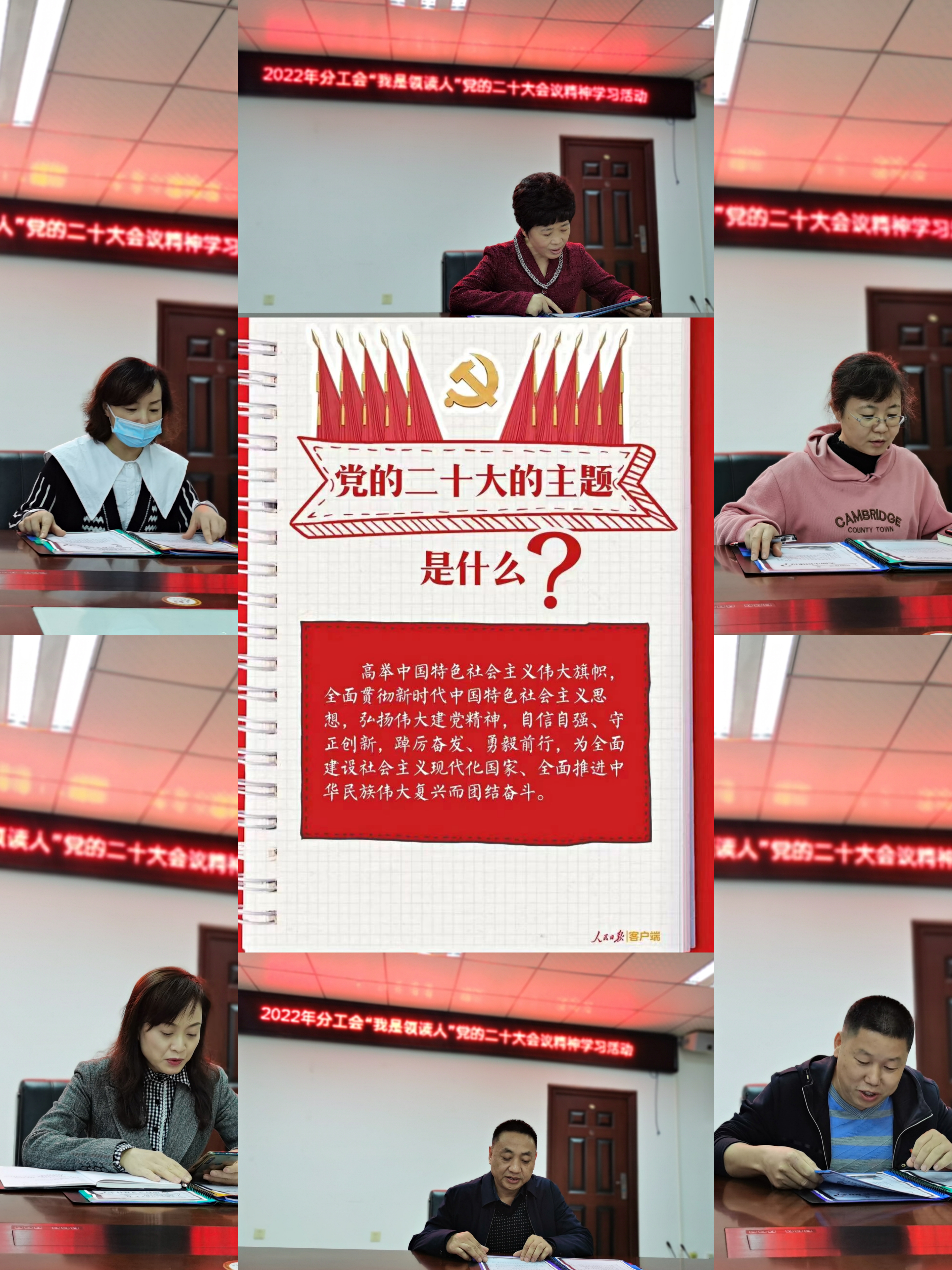 “我是领读人”--党的二十大会议精神学习(图3) “我是领读人”--党的二十大会议精神学习(图3)