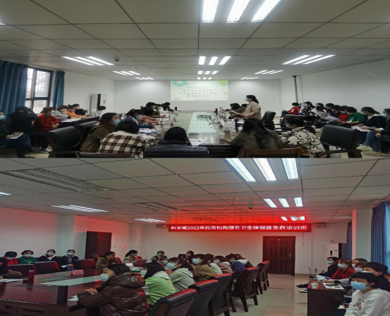 开展卫生保健培训 提升照护服务水平---科学城卫健委举办2022年托育机构卫生保健暨急救培训班(图1) 开展卫生保健培训 提升照护服务水平---科学城卫健委举办2022年托育机构卫生保健暨急救培训班(图1)