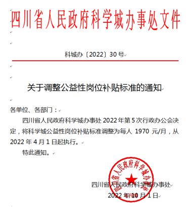 提高补贴标准  保障困难群体(图1)
