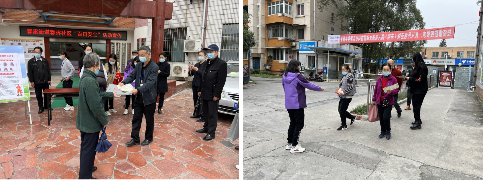 春雷街道开展2022年“百日安全无事故”宣传活动(图4) 春雷街道开展2022年“百日安全无事故”宣传活动(图4)