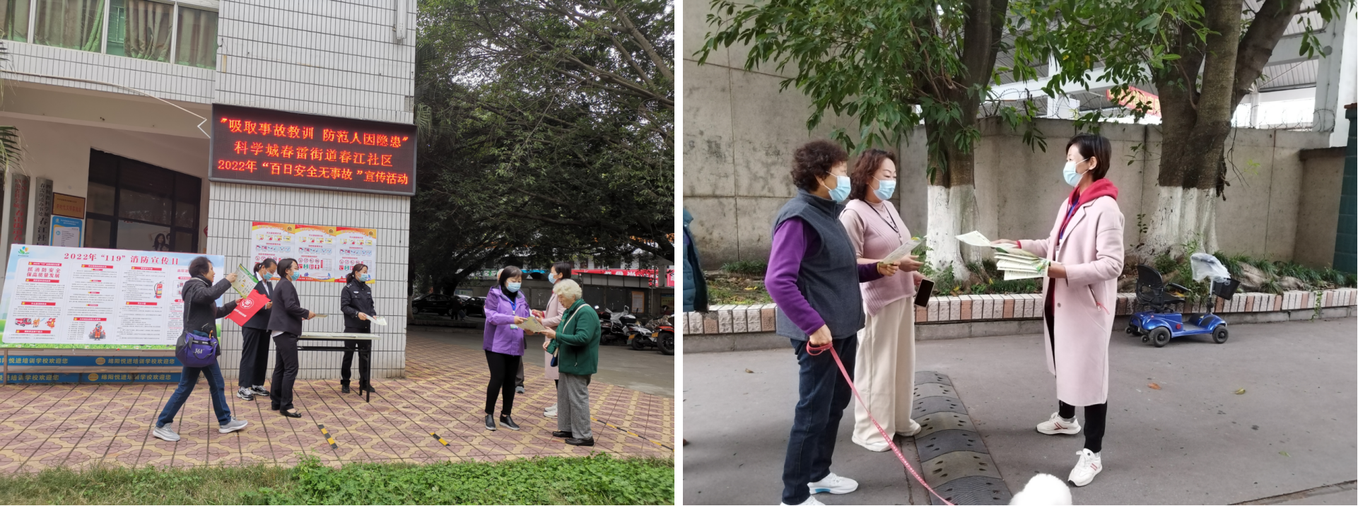 春雷街道开展2022年“百日安全无事故”宣传活动(图6) 春雷街道开展2022年“百日安全无事故”宣传活动(图6)
