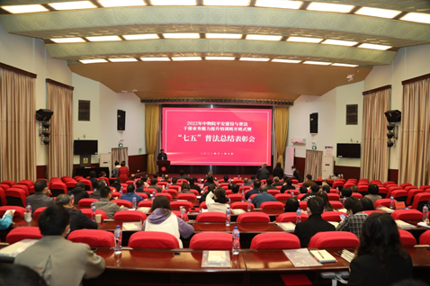 中物院开展2022年平安建设与普法干部业务能力提升培训(图1) 中物院开展2022年平安建设与普法干部业务能力提升培训(图1)