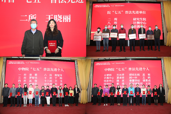 中物院开展2022年平安建设与普法干部业务能力提升培训(图2) 中物院开展2022年平安建设与普法干部业务能力提升培训(图2)