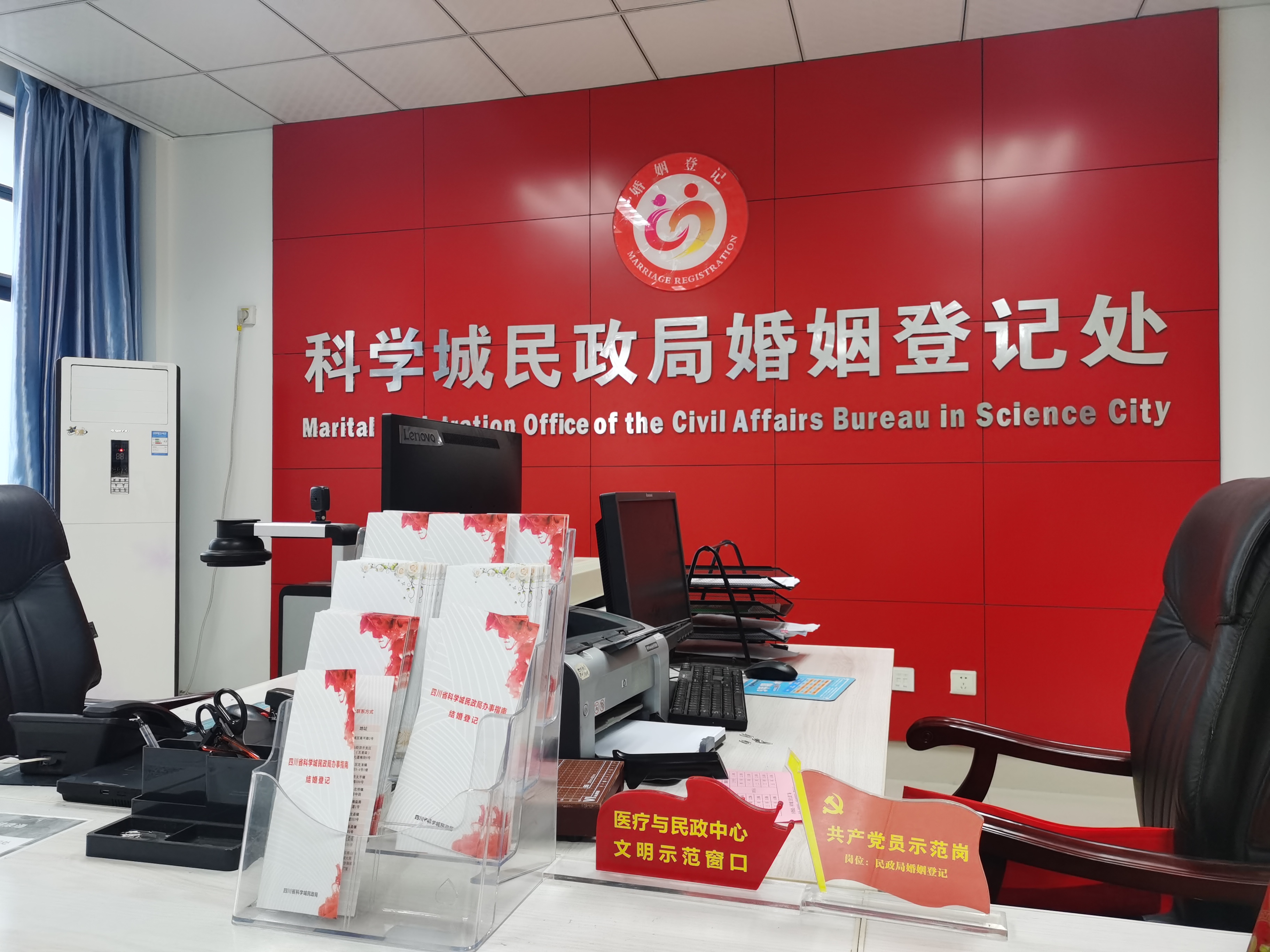 【我为群众办实事】科学城民政局积极开展 “公民婚育一件事”联办服务(图1) 【我为群众办实事】科学城民政局积极开展 “公民婚育一件事”联办服务(图1)