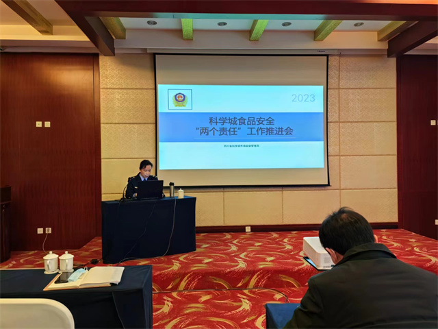 科学城“春雷行动2023”专项行动报道第四期  科学城召开食品安全“两个责任”工作推进暨培训会(图2)