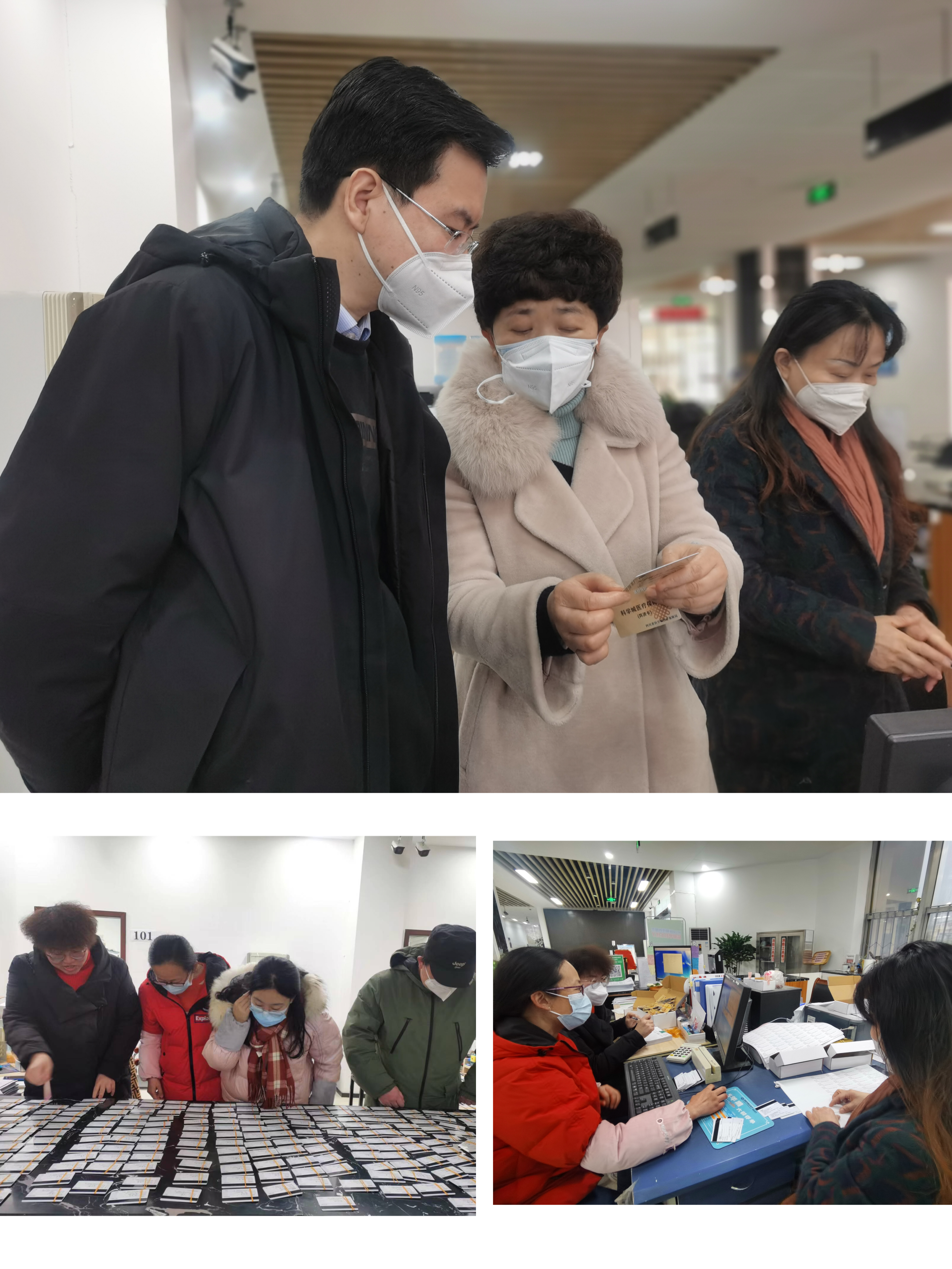 新年新举 共济共享 —科学城医保局为参保职工发放首批医保共济卡(图2) 新年新举 共济共享 —科学城医保局为参保职工发放首批医保共济卡(图2)