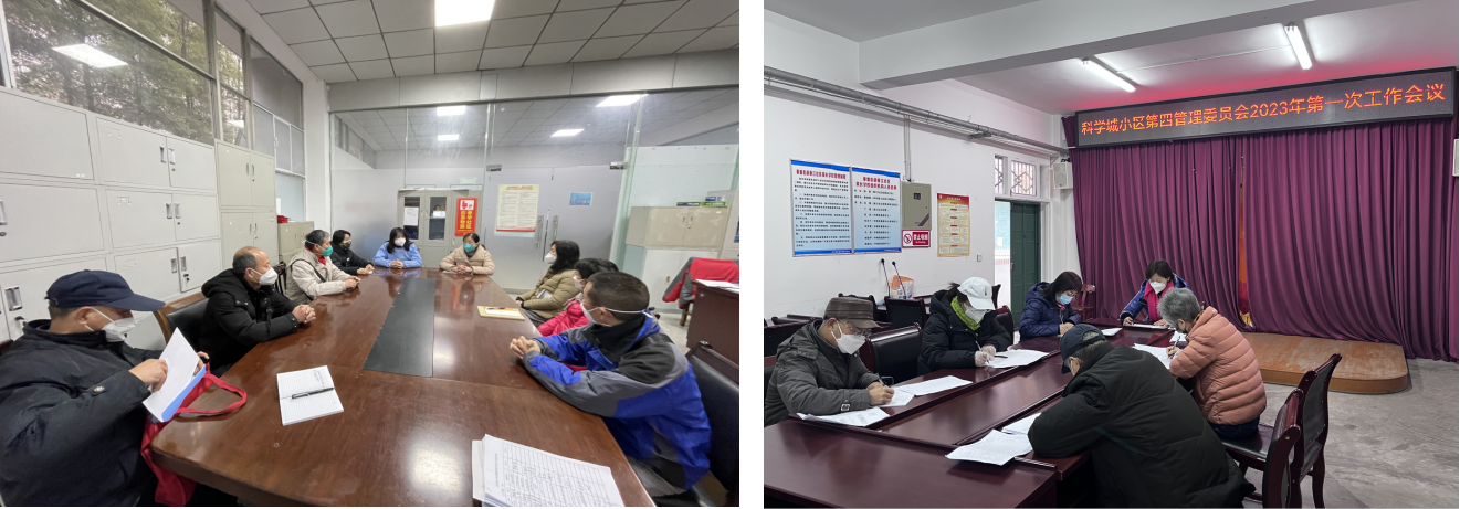 蹄疾步稳以致远 砥砺奋进续新篇——科学城小区管委会开局起步早行动(图1) 蹄疾步稳以致远 砥砺奋进续新篇——科学城小区管委会开局起步早行动(图1)