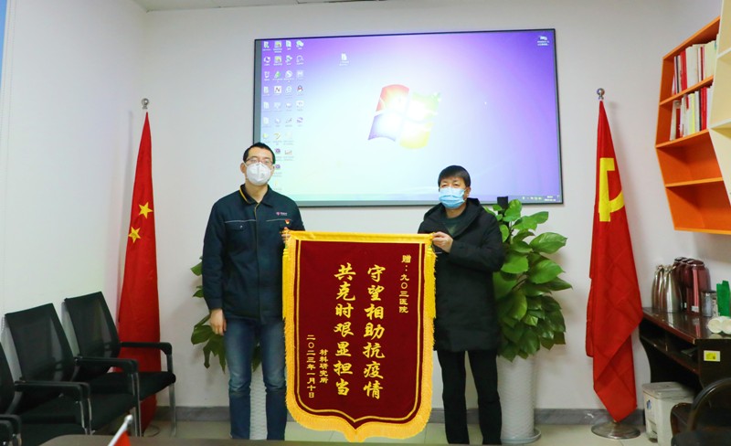 一面锦旗，万分谢意(图1)